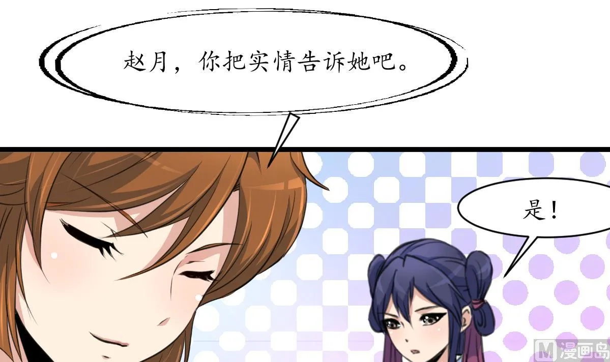 第160话 这下全明白了 第4页