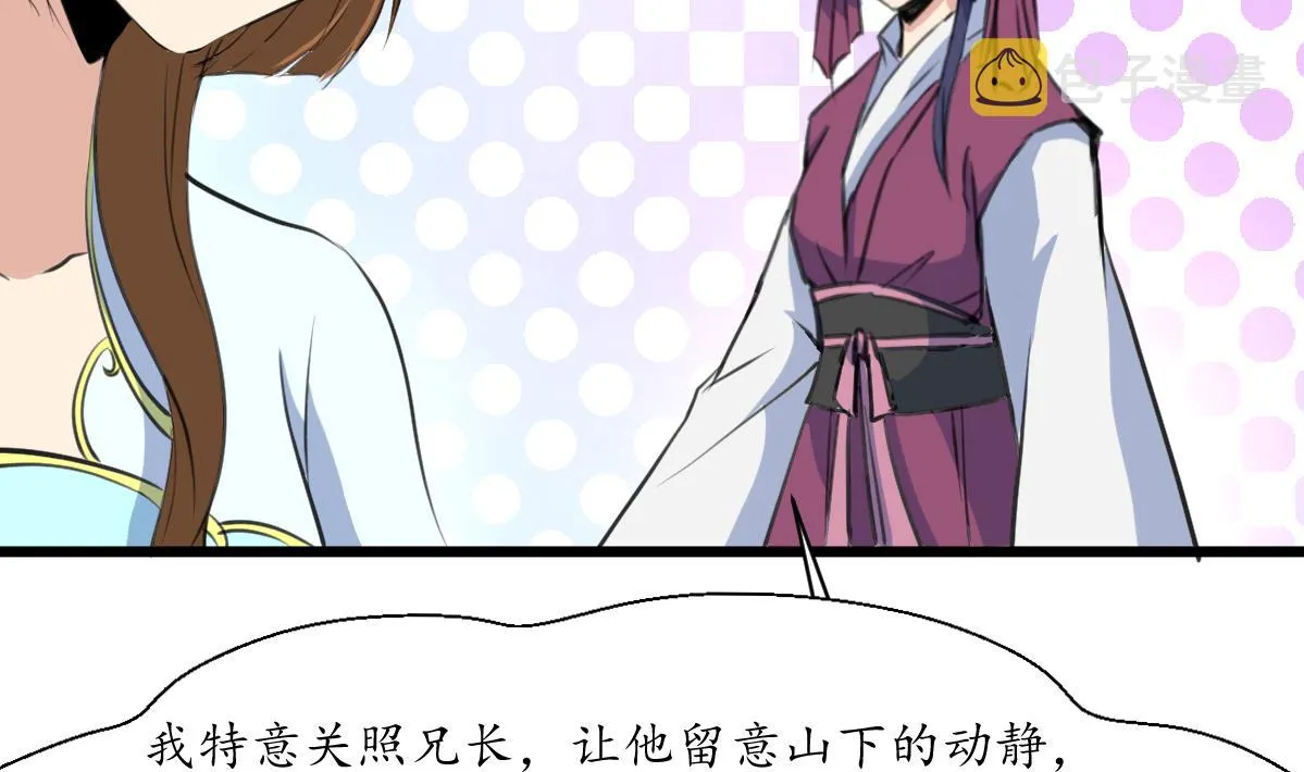 第160话 这下全明白了 第5页