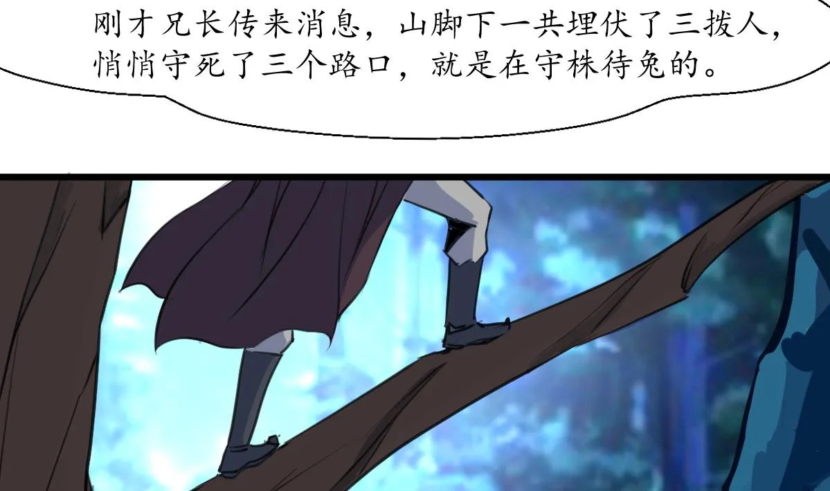 第160话 这下全明白了 第6页