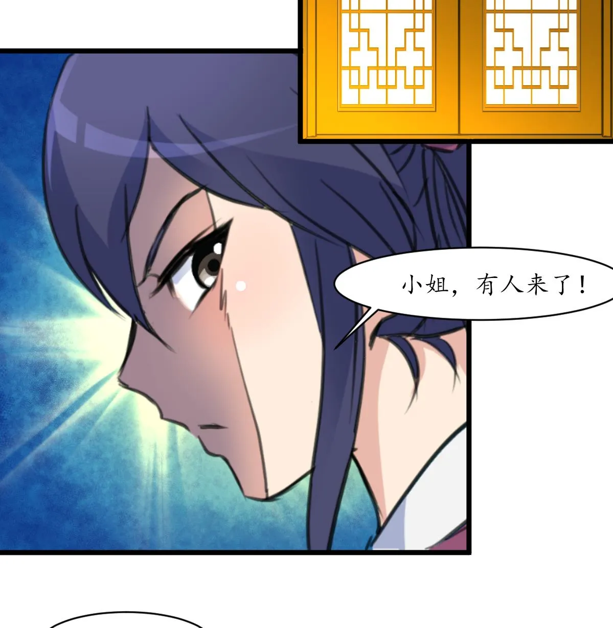 第160话 这下全明白了 第9页