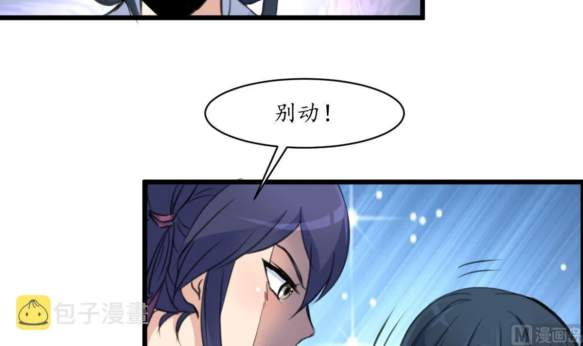第160话 这下全明白了 第13页