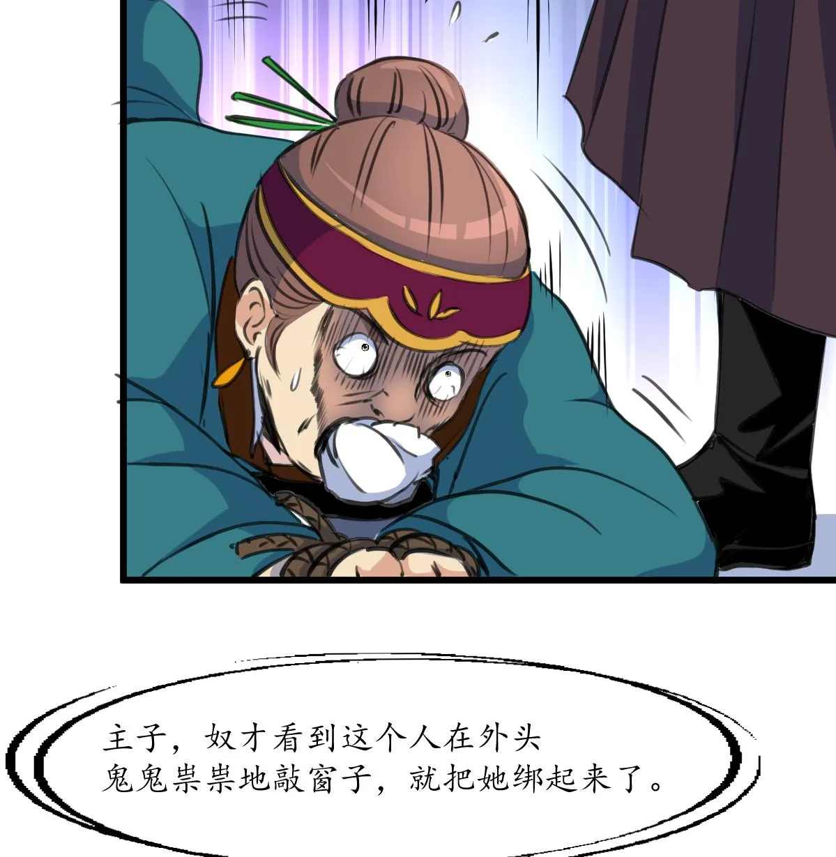第160话 这下全明白了 第18页