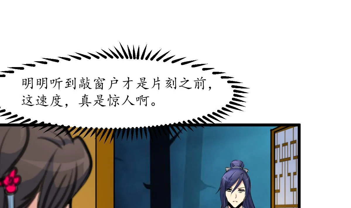 第160话 这下全明白了 第20页