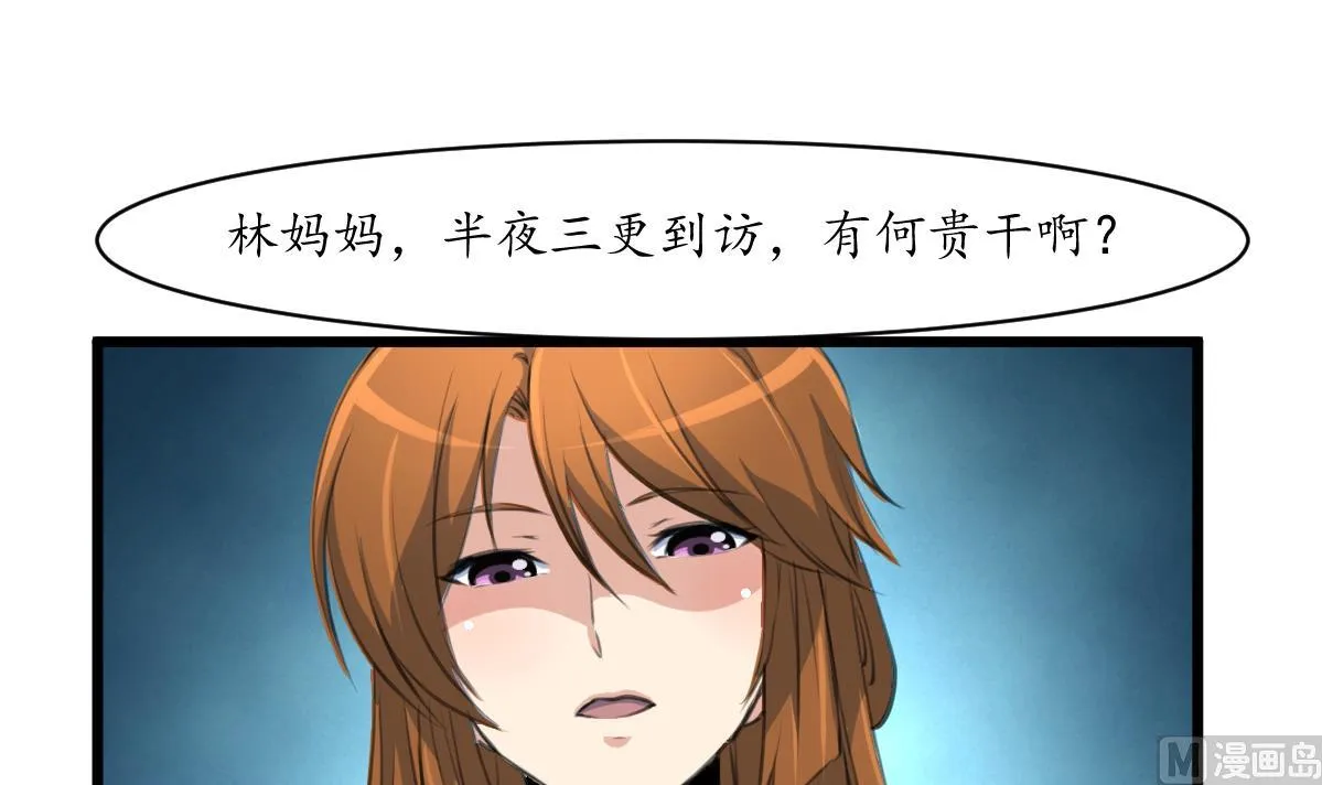 第160话 这下全明白了 第22页