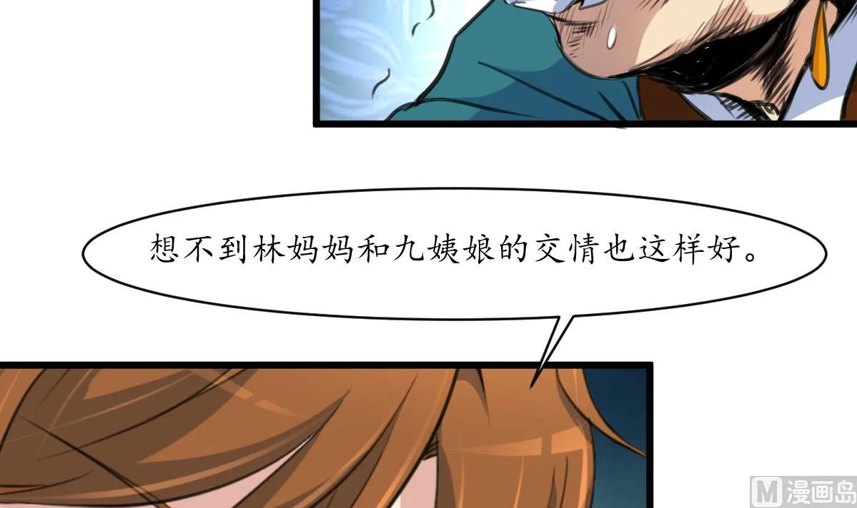 第160话 这下全明白了 第25页