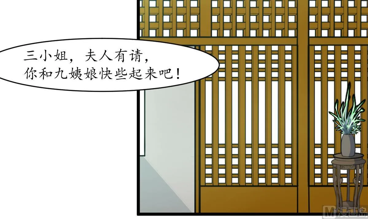 第160话 这下全明白了 第31页