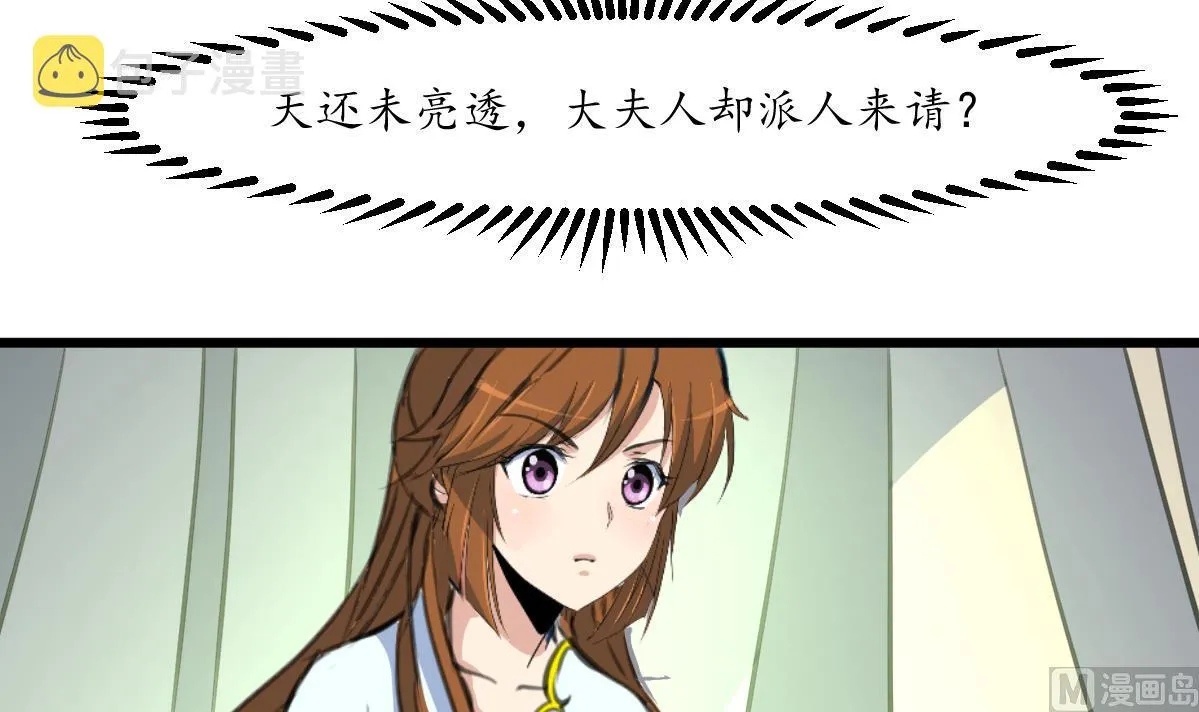 第160话 这下全明白了 第34页