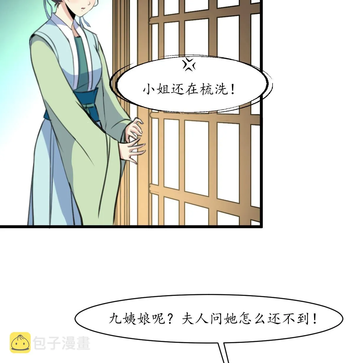 第160话 这下全明白了 第36页
