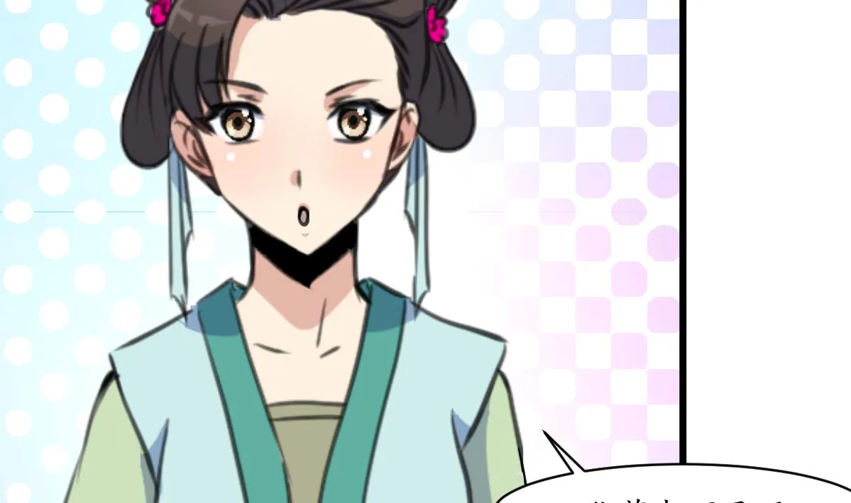 第161话 九姨娘不见了 第6页