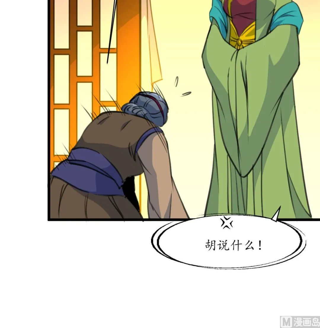 第161话 九姨娘不见了 第10页