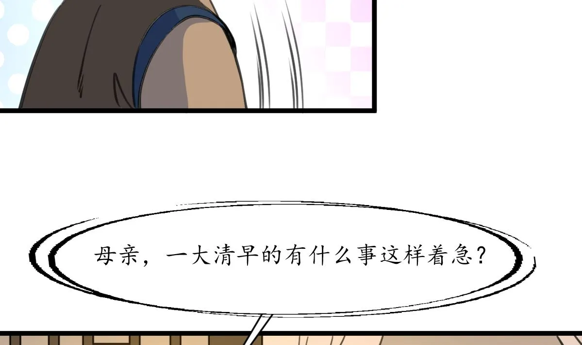 第161话 九姨娘不见了 第14页