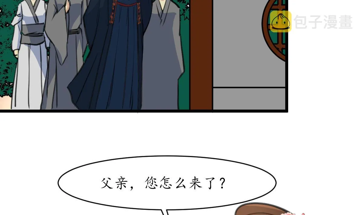 第161话 九姨娘不见了 第21页