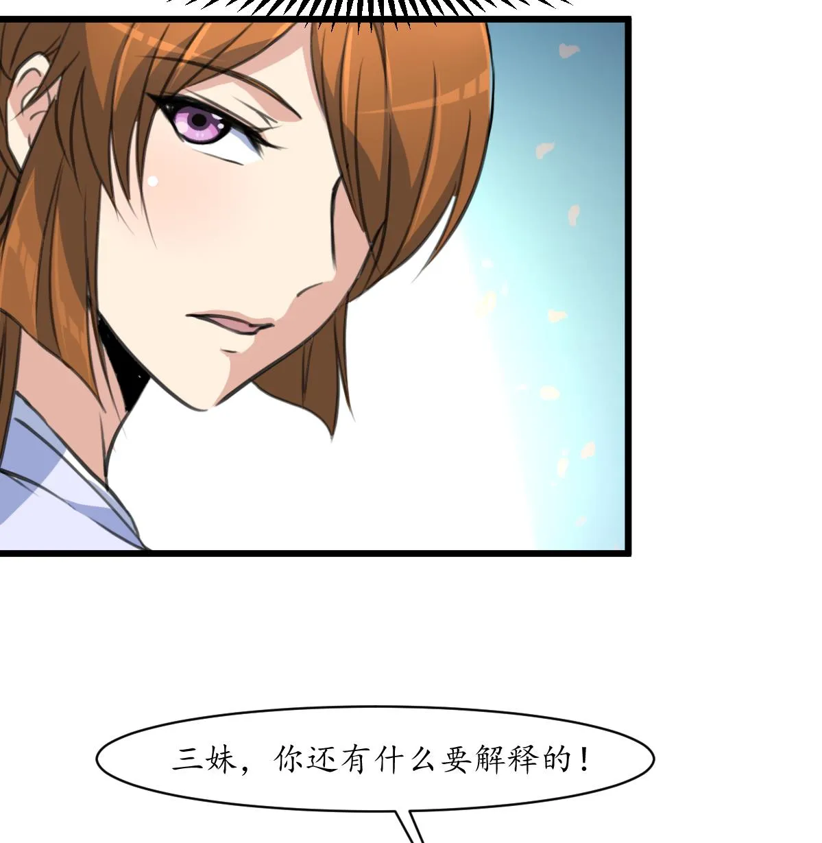 第162话 私奔？ 第17页