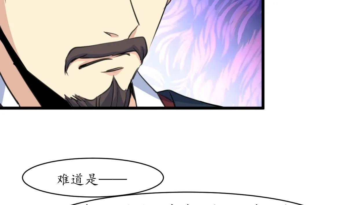 第162话 私奔？ 第21页