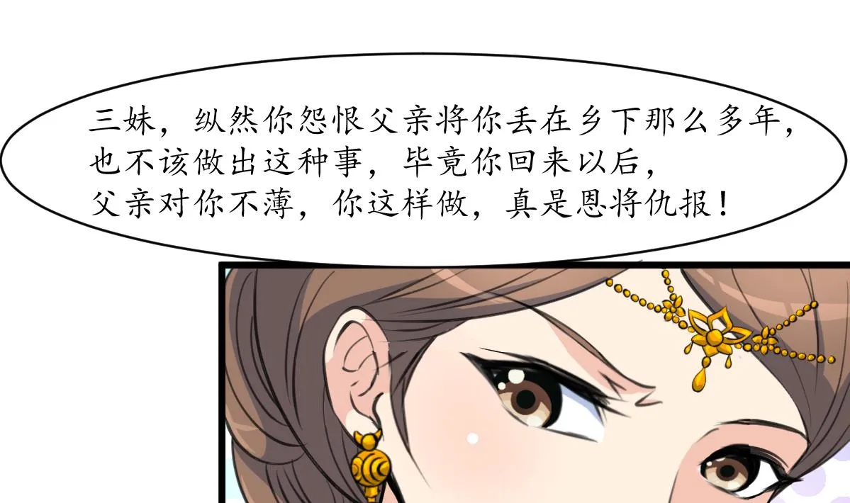 第162话 私奔？ 第29页