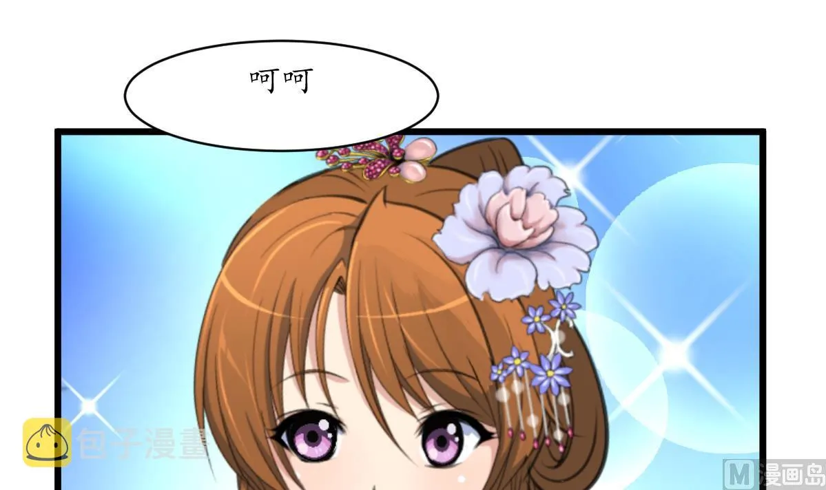 第162话 私奔？ 第31页