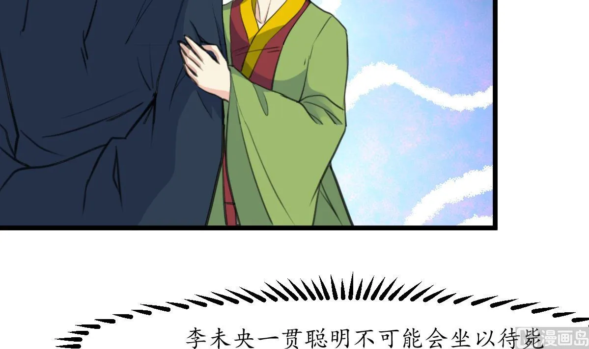 第162话 私奔？ 第34页