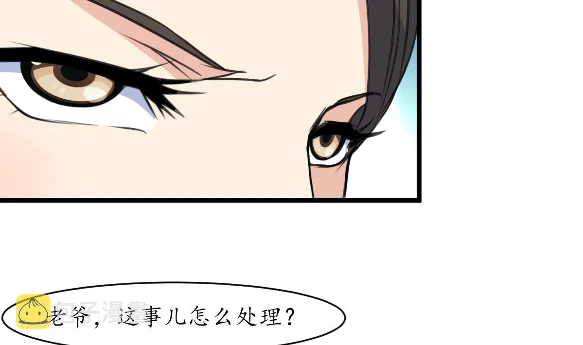 第163话 谣言自破 第3页
