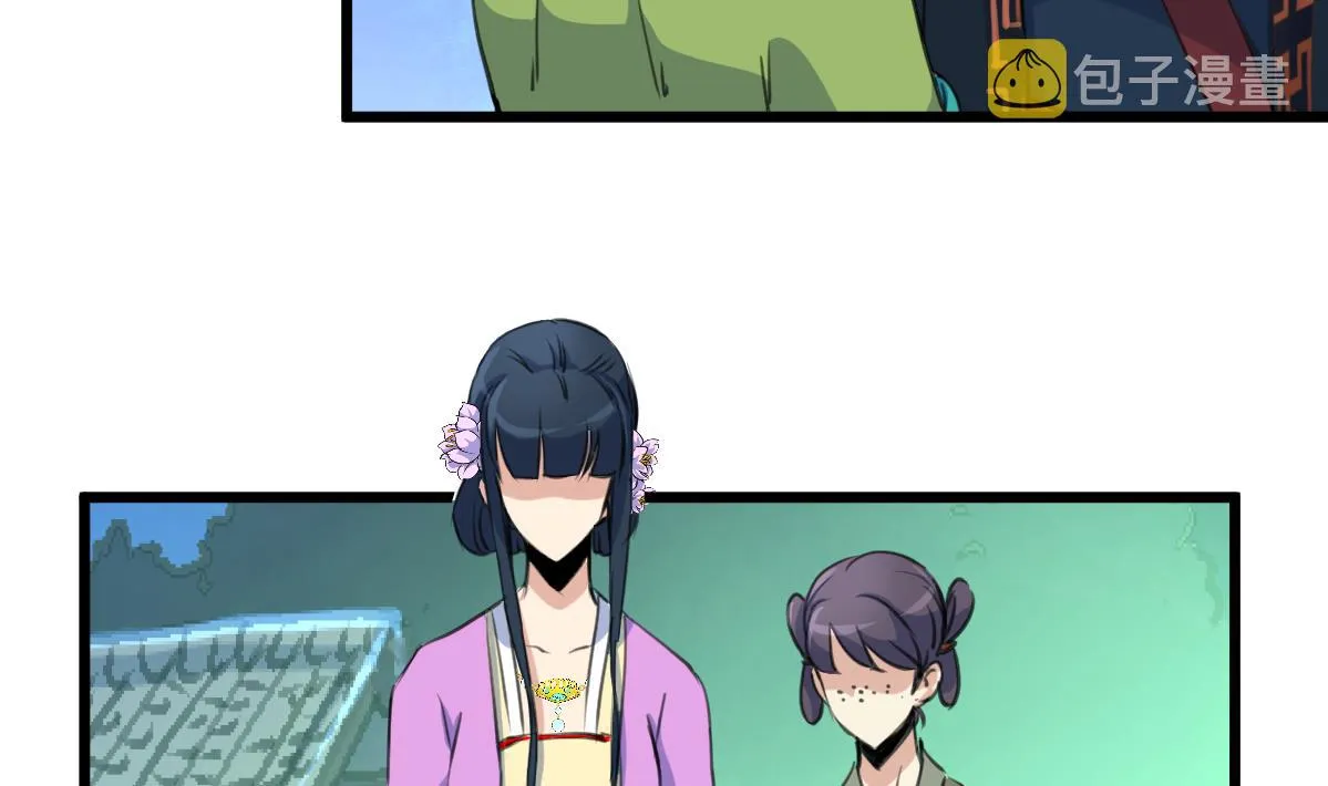 第163话 谣言自破 第5页