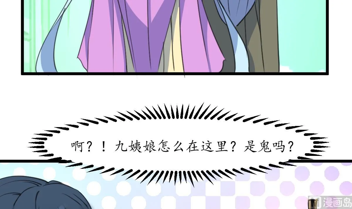 第163话 谣言自破 第7页