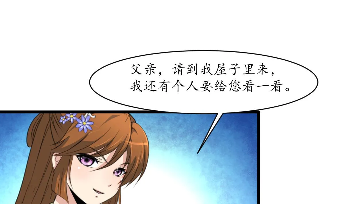 第163话 谣言自破 第20页