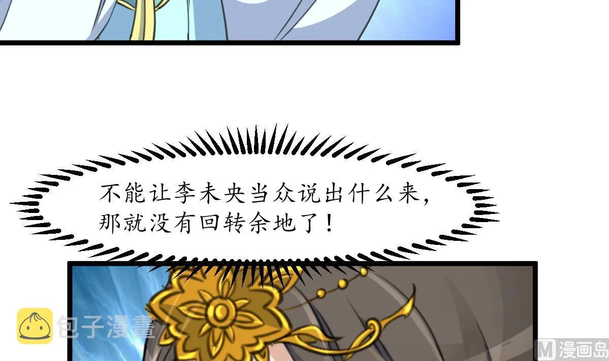 第163话 谣言自破 第22页