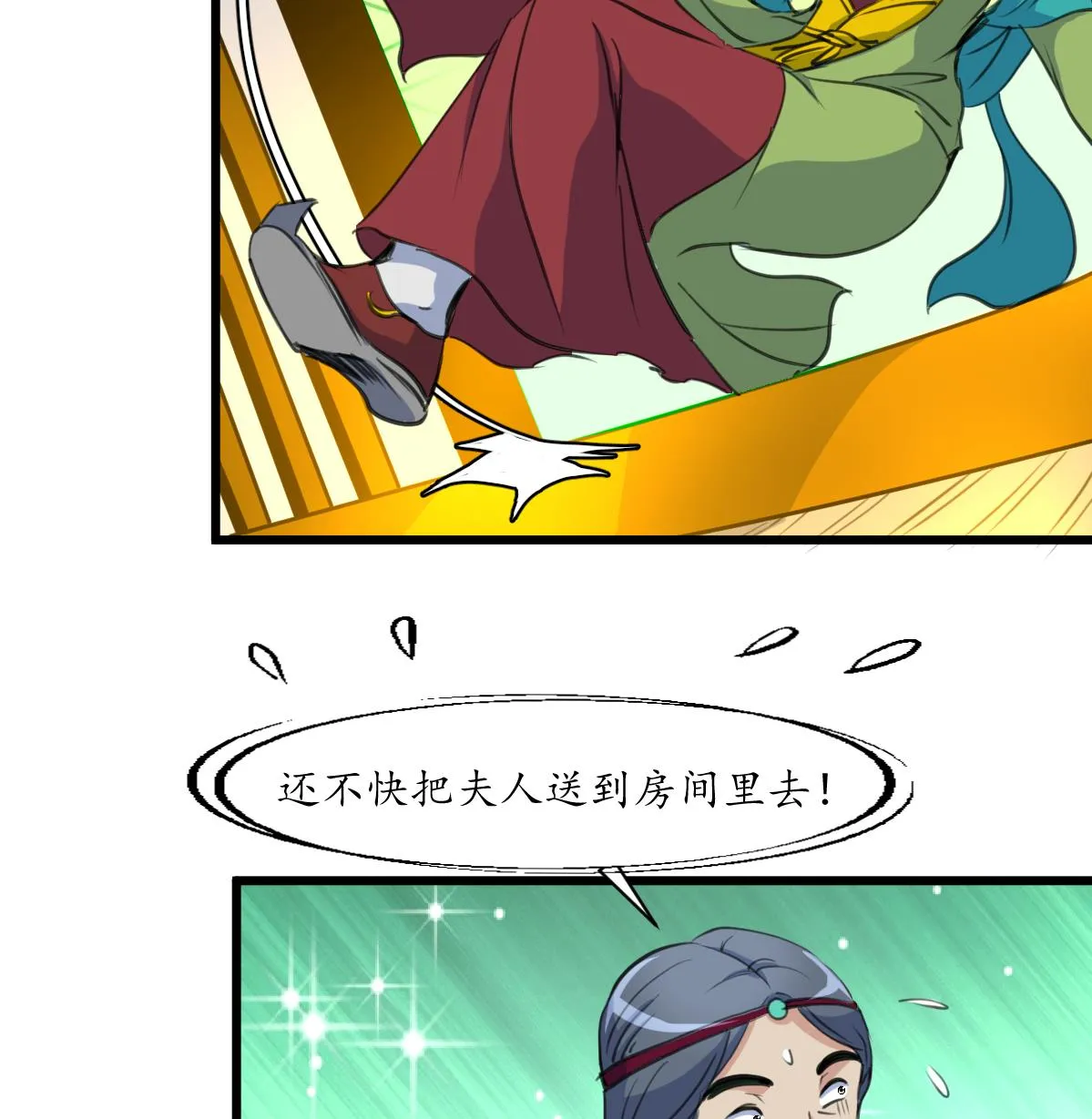 第163话 谣言自破 第26页