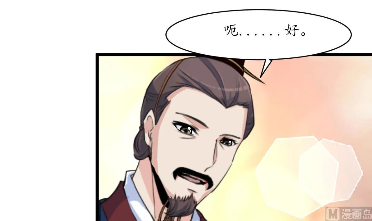 第163话 谣言自破 第31页