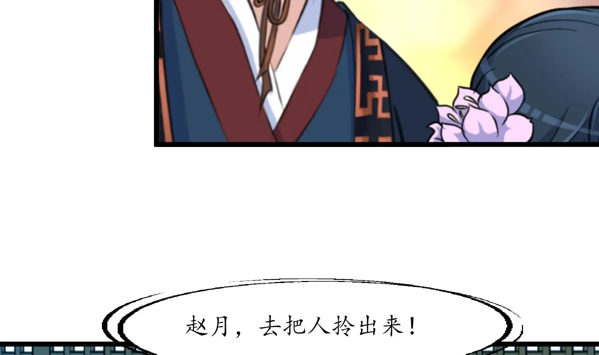 第163话 谣言自破 第32页