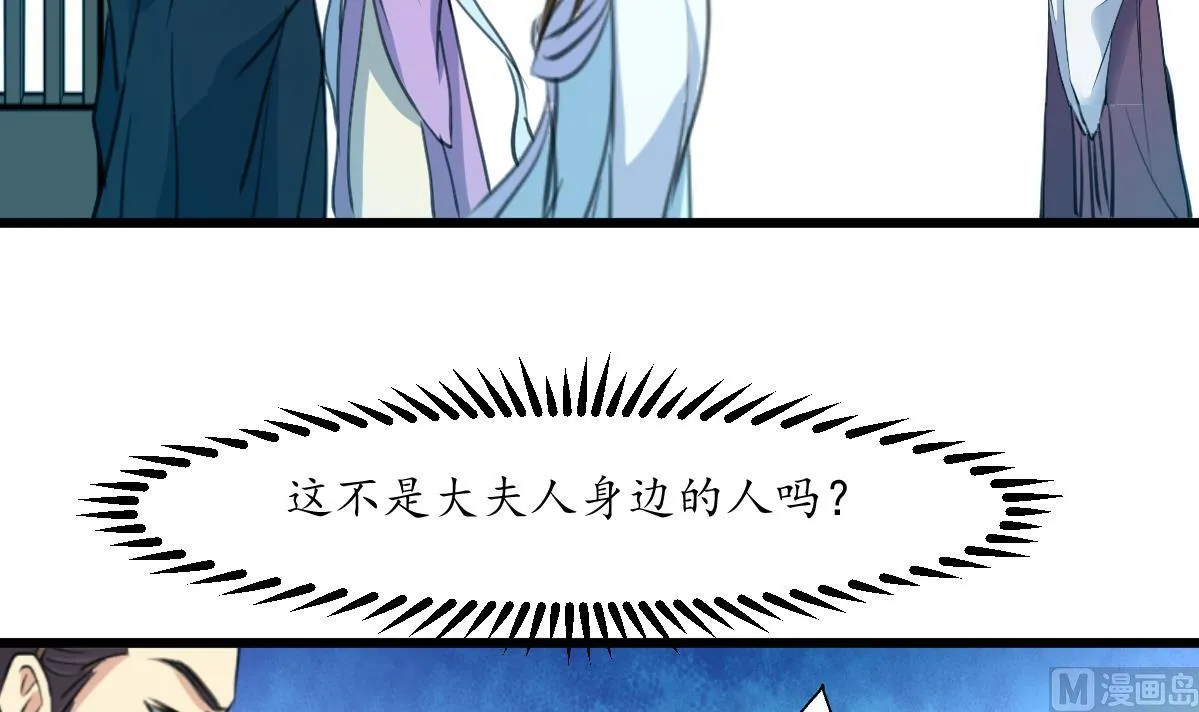 第163话 谣言自破 第34页