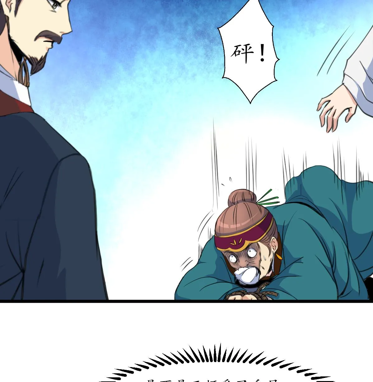 第163话 谣言自破 第35页