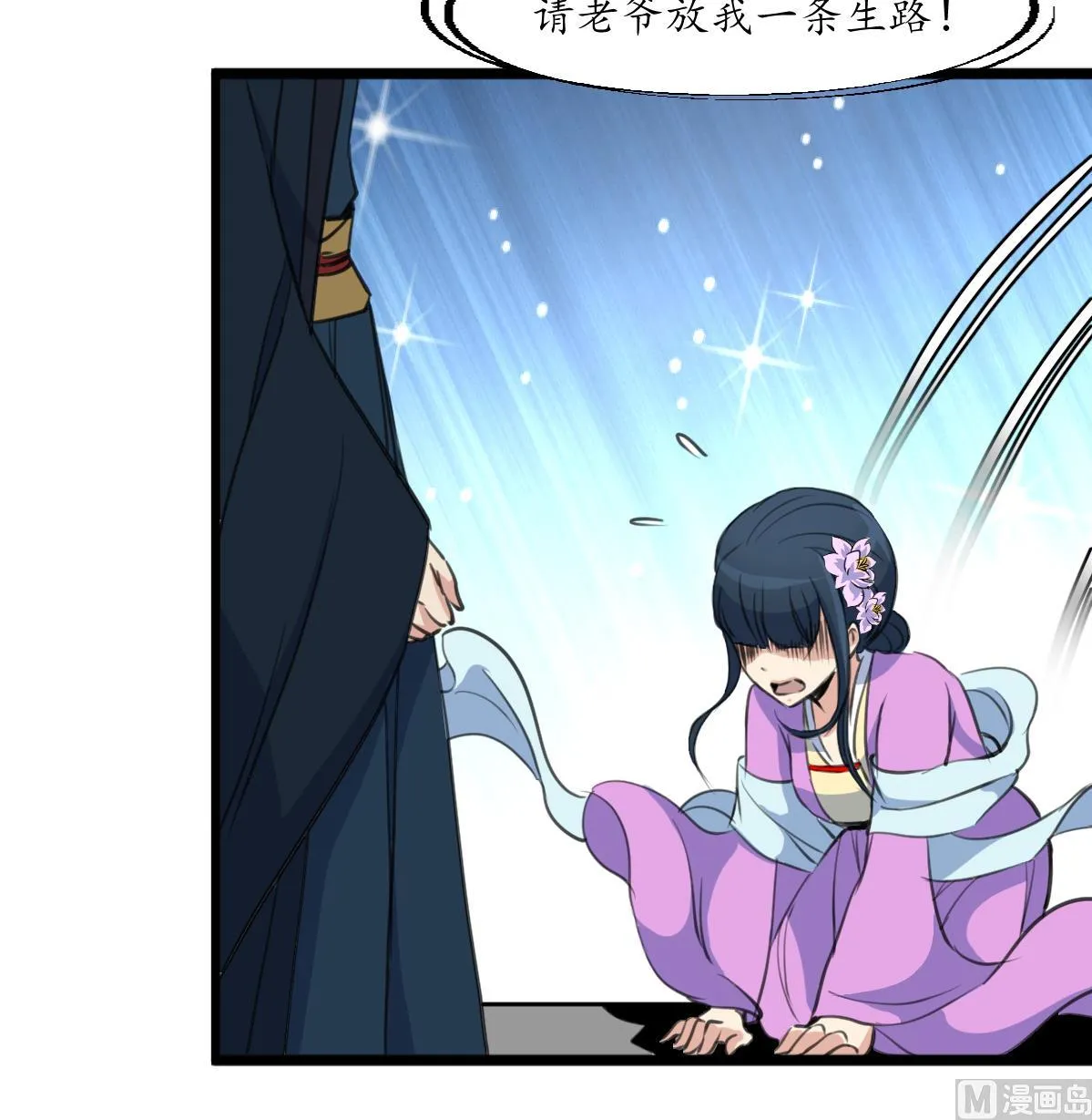 第163话 谣言自破 第37页