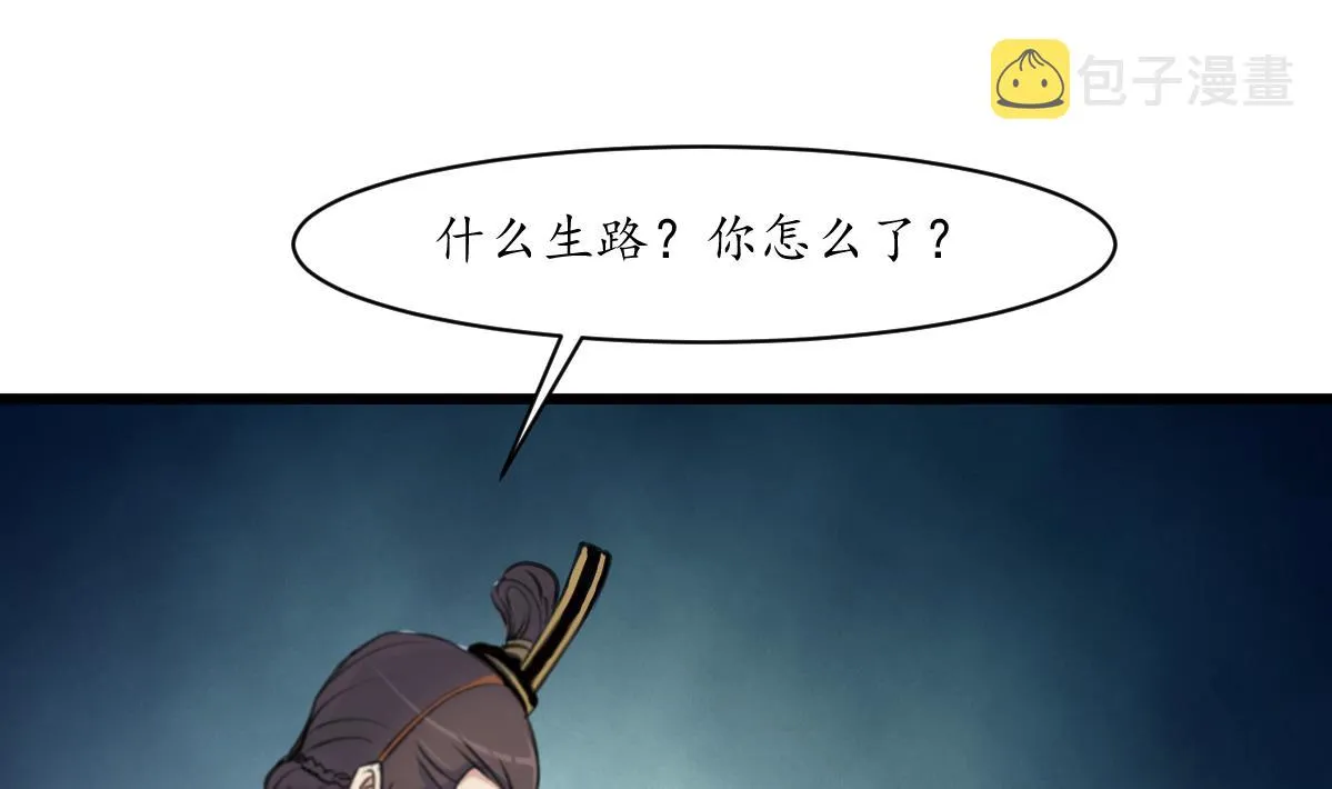 第164话 好演技 第2页