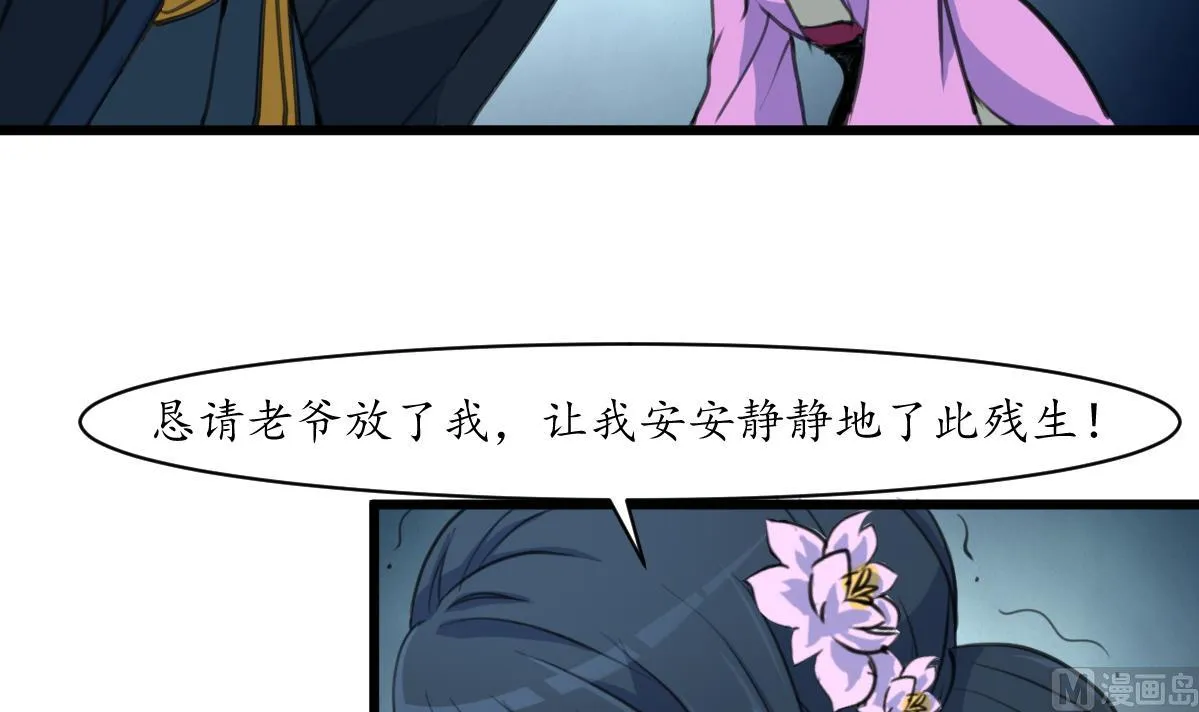 第164话 好演技 第4页