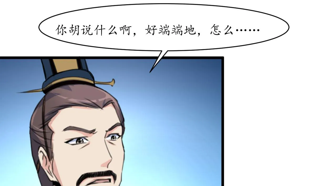 第164话 好演技 第6页