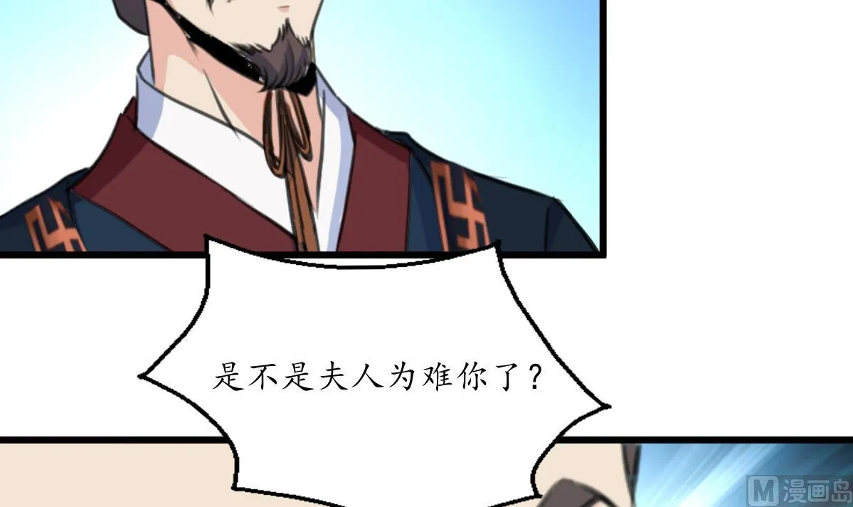 第164话 好演技 第7页