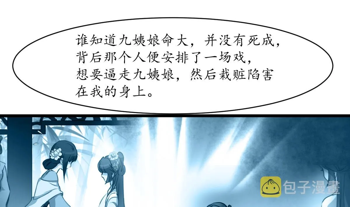 第164话 好演技 第11页