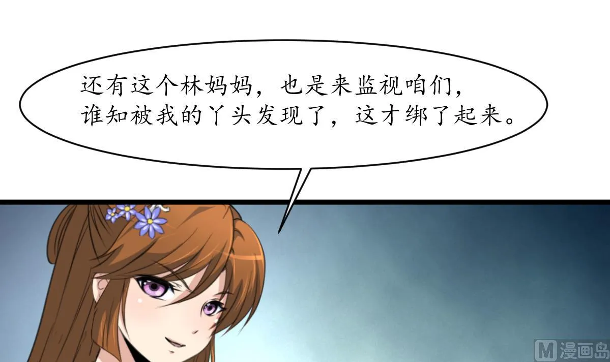 第164话 好演技 第13页