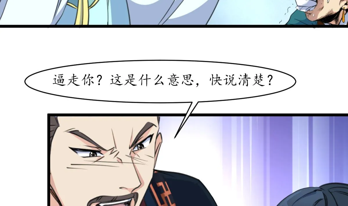 第164话 好演技 第15页