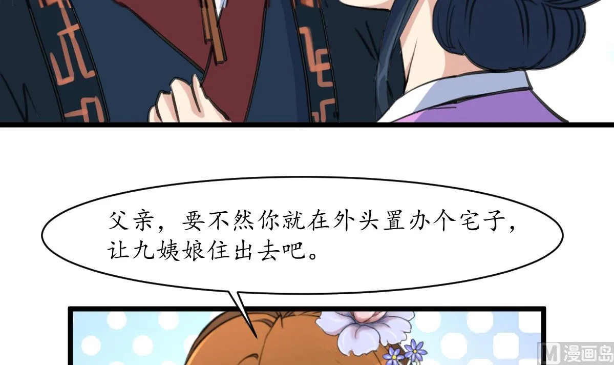 第164话 好演技 第25页