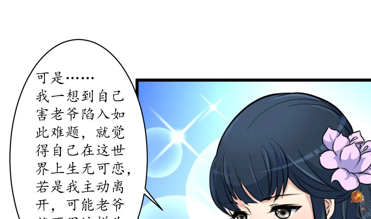 第164话 好演技 第29页