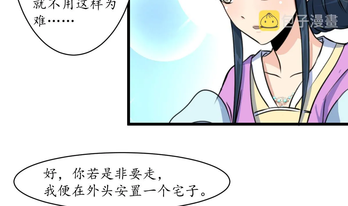 第164话 好演技 第30页