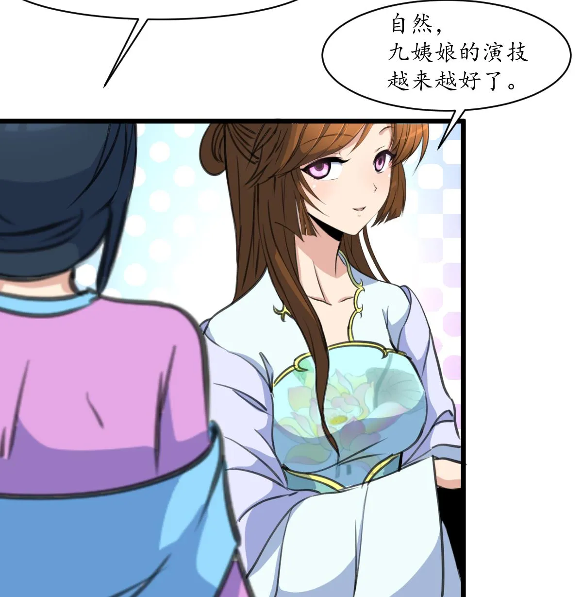 第164话 好演技 第35页