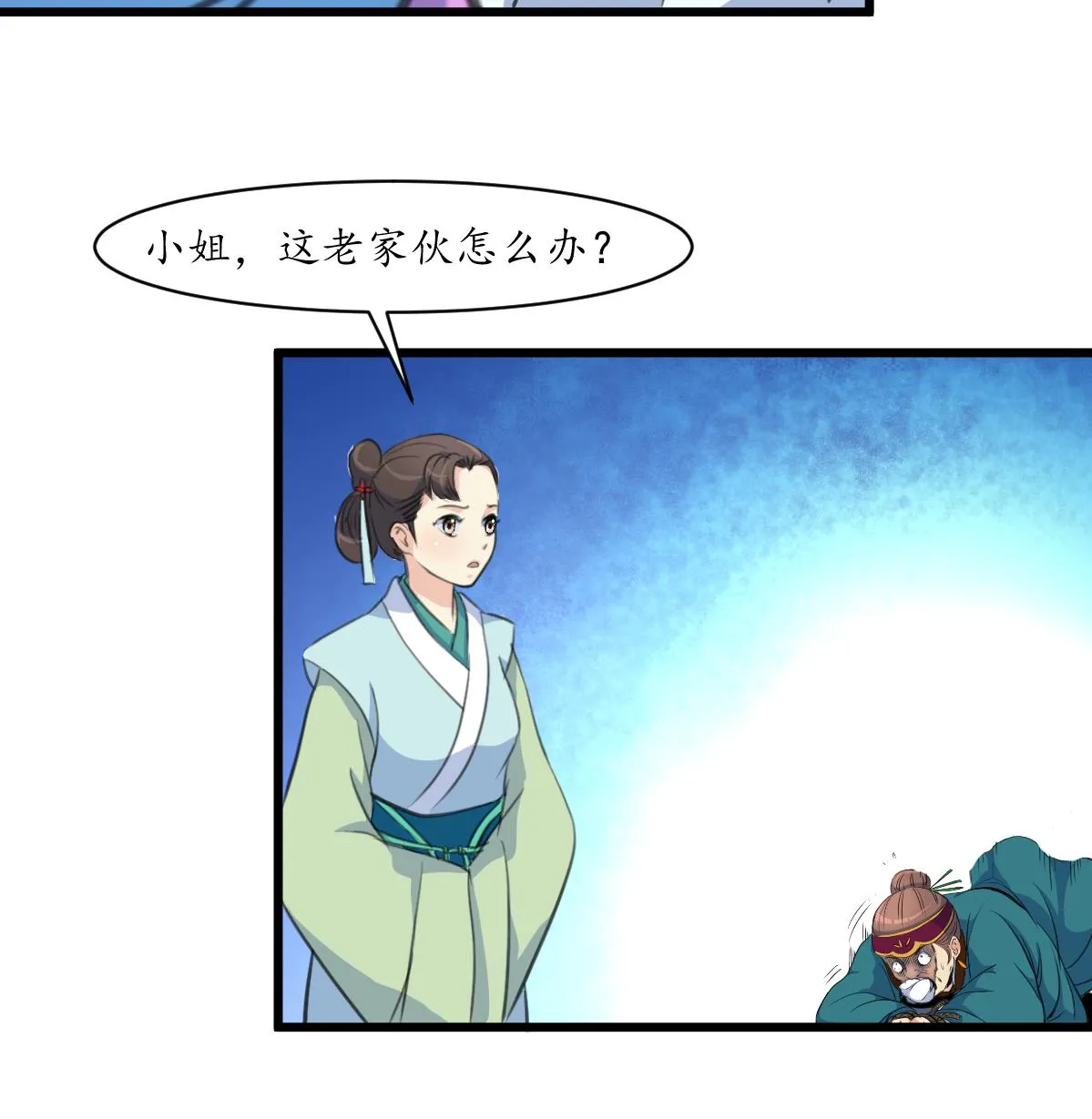 第164话 好演技 第36页