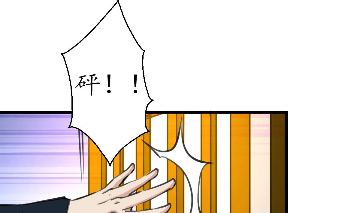 第165话 李萧然之怒 第2页