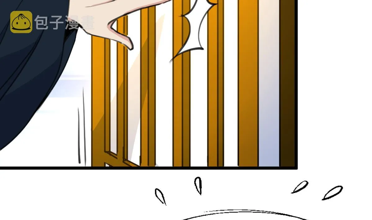 第165话 李萧然之怒 第3页