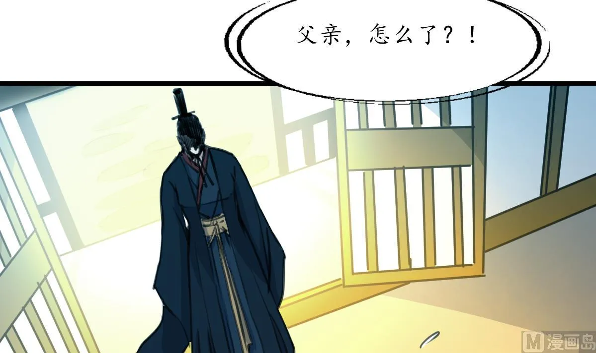 第165话 李萧然之怒 第4页