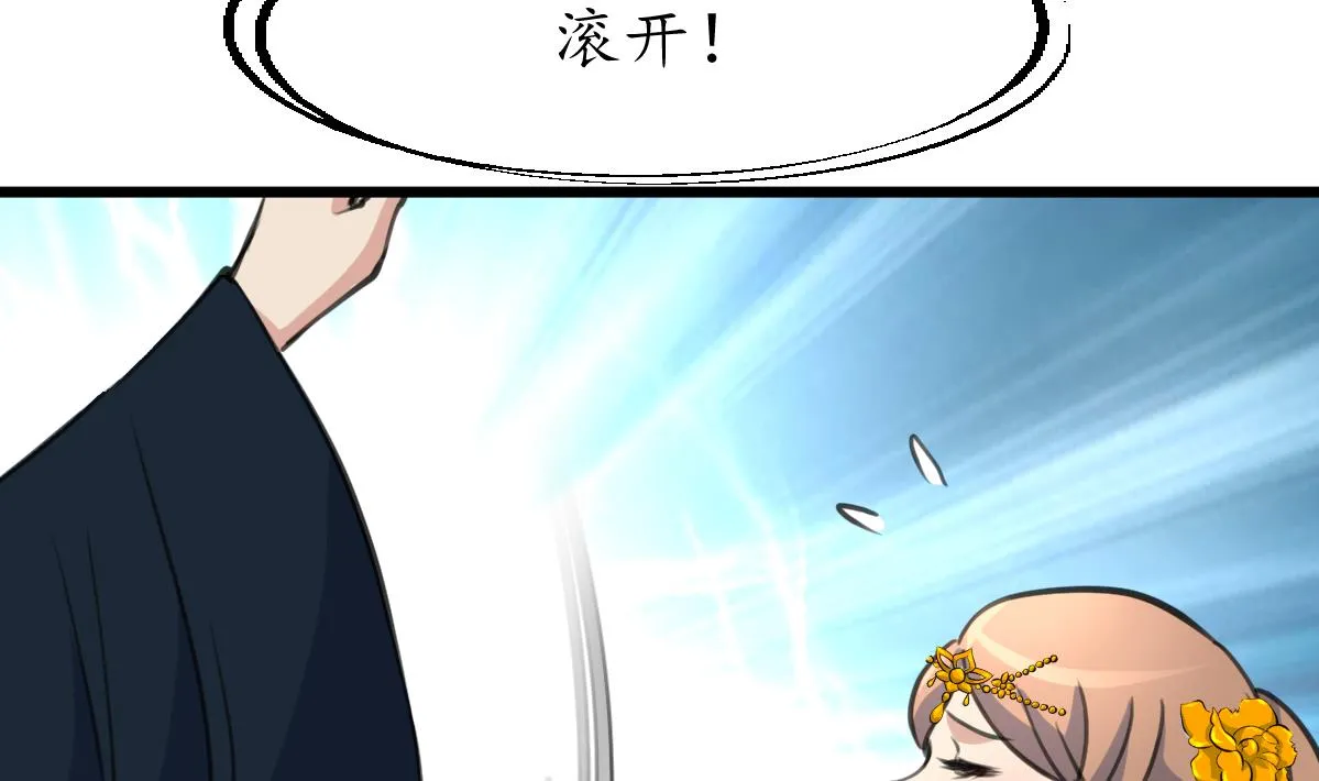 第165话 李萧然之怒 第6页