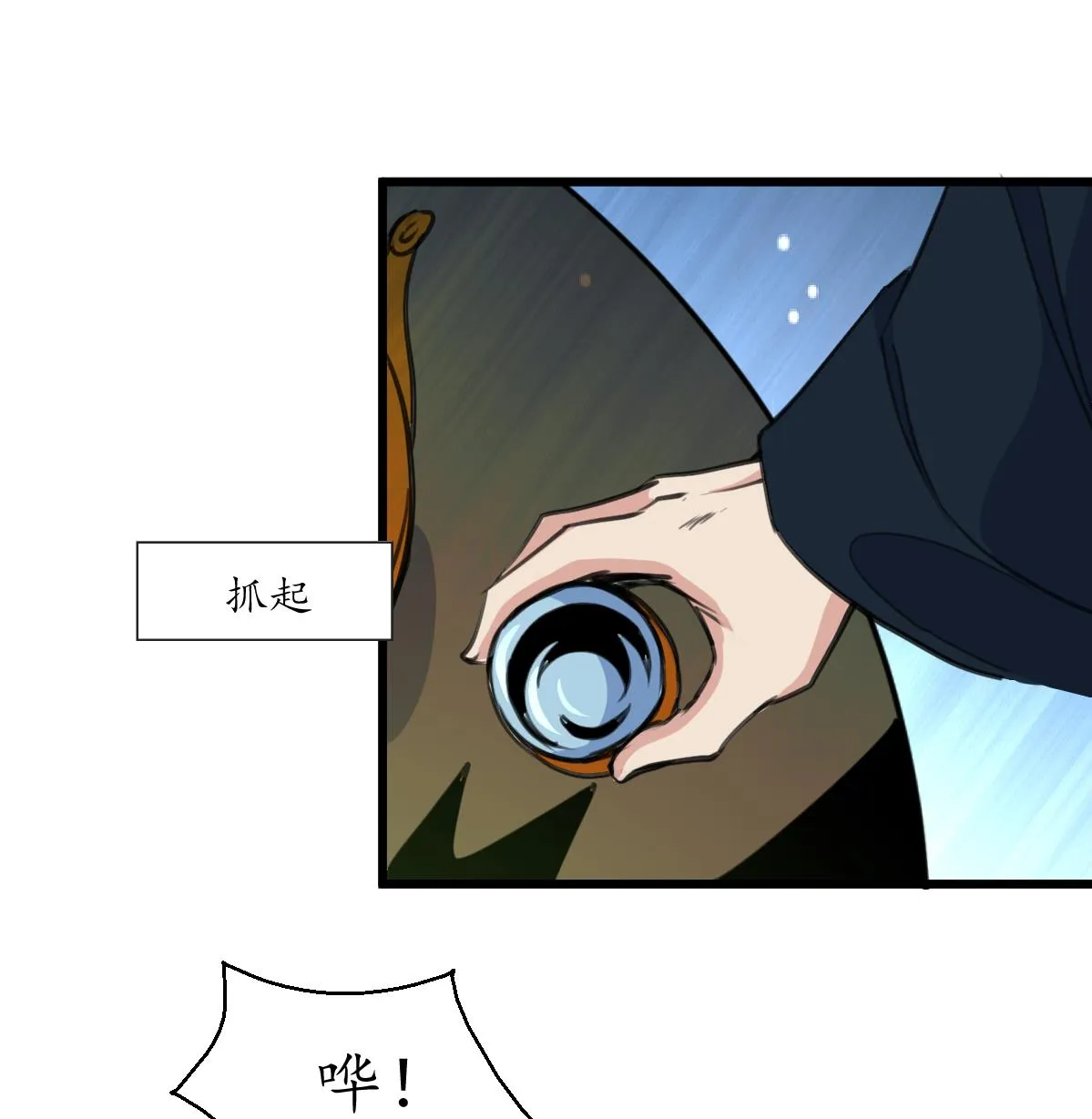 第165话 李萧然之怒 第9页