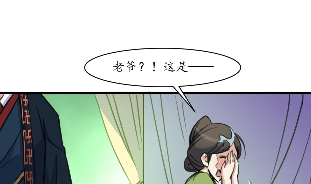 第165话 李萧然之怒 第11页